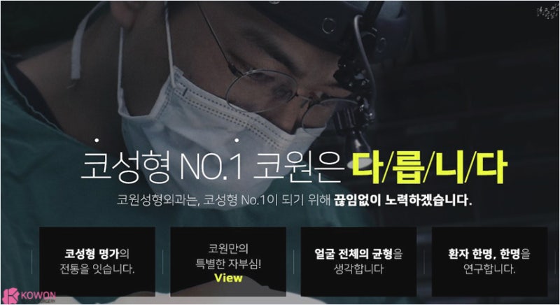 코끝올리기 및 코실제거는 안전한 코재수술잘하는곳 사진 10