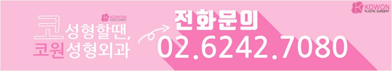 코연골묶기 노안이미지 개선과 세련된 코길이 사진 9