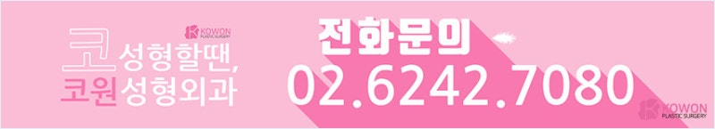 자가늑 코실리콘 없이 매끈한 코재수술후기 사진 9