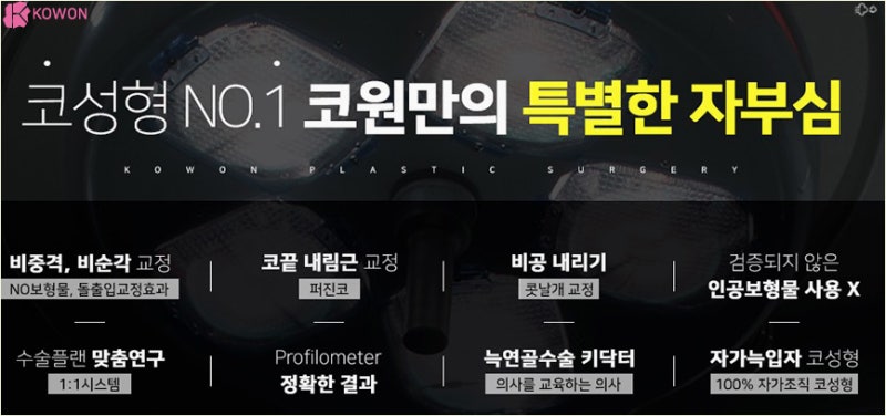 남자코수술전후 매끈한 일자콧대와 무보형물 코수술 사진 11