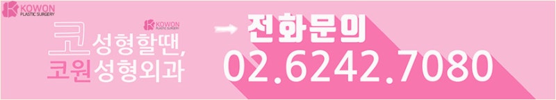 남자코수술전후 매끈한 일자콧대와 무보형물 코수술 사진 9