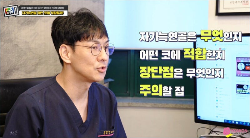 기증 늑연골 와핑현상 코재수술잘하는병원 사진 4