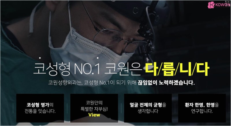 기증 늑연골 와핑현상 코재수술잘하는병원 사진 15