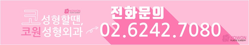 기증 늑연골 와핑현상 코재수술잘하는병원 사진 14