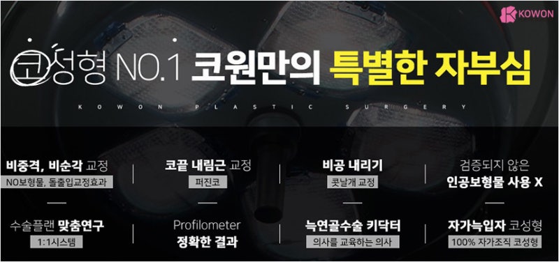 코관상 좋은이미지 만들고 싶다면 강남코수술 사진 11