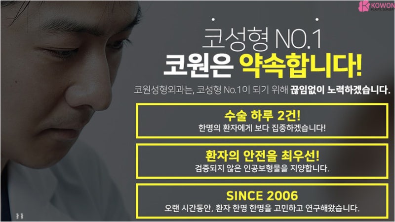 콧대높아지는법 합리적인 코재수술비용 사진 12