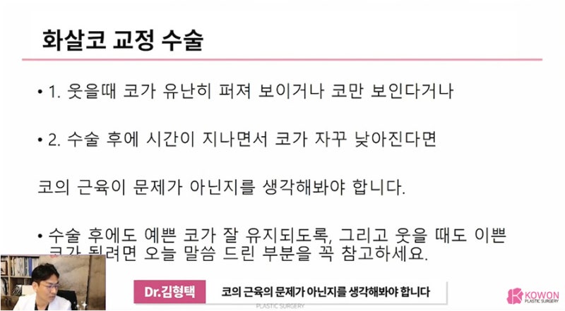 화살코관상 얼굴의 인상을 좌우하는 긴코성형 사진 14