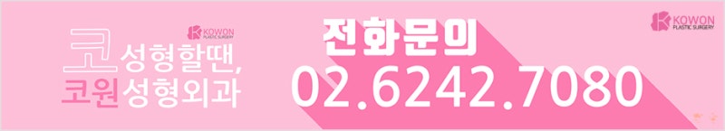 낮은코성형후기 코끝 살리는 비중격연장술 사진 8