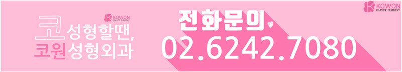 비순각 개선을 위한 뭉뚝한코 수술 성공후기 사진 8