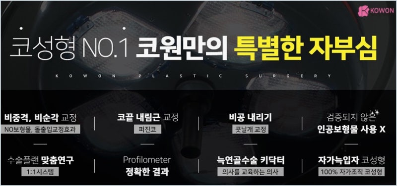 미스코 제거 후 압구정코재수술 잘하는곳 사진 12