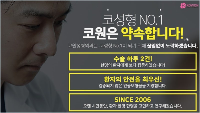 미스코 제거 후 압구정코재수술 잘하는곳 사진 13