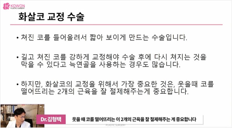 강남성형외과유명한곳 밸런스 맞춘 화살코교정 사진 7