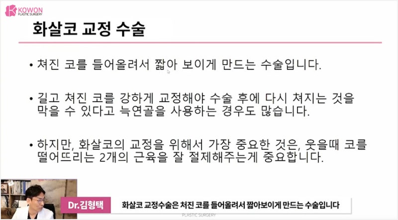 강남성형외과유명한곳 밸런스 맞춘 화살코교정 사진 6