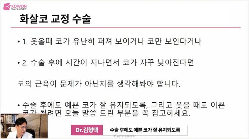 강남성형외과유명한곳 밸런스 맞춘 화살코교정