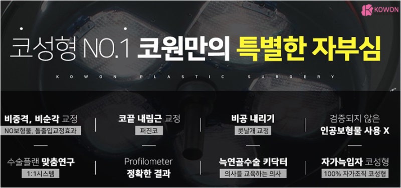 코끝처짐 비대칭교정 잘하는곳 신사역1번출구성형외과 사진 9