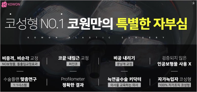 논현역성형외과 코필러녹이는주사 맞고 예쁜코수술 사진 9