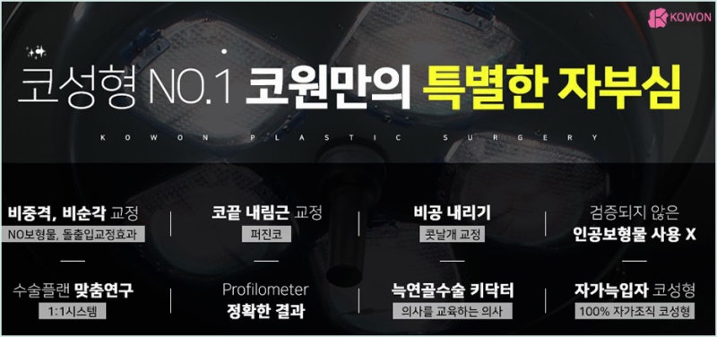 구축코 재수술 잘하는 성형외과전문의검색 대표 병원 사진 9