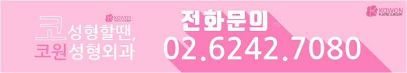 코재수술잘하는병원 실력있는 코재건 전후 사진 9