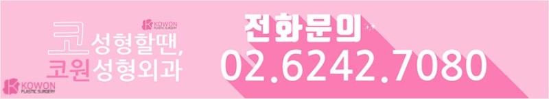 신논현역성형외과 확연히 다른 콧볼작아지는법 사진 9
