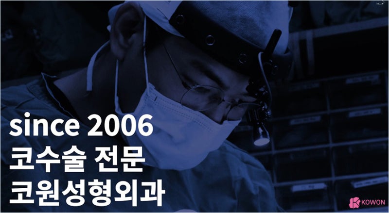 코재수술시기 부작용 최소화하는 코실 제거 병원 사진 16