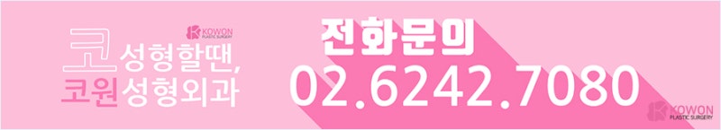 코재수술시기 부작용 최소화하는 코실 제거 병원 사진 17