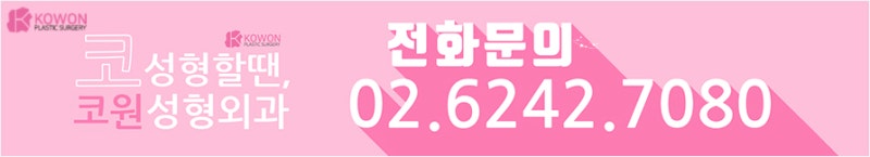 콧망울축소 밋밋한 이미지 개선과 남자코성형비용 사진 9
