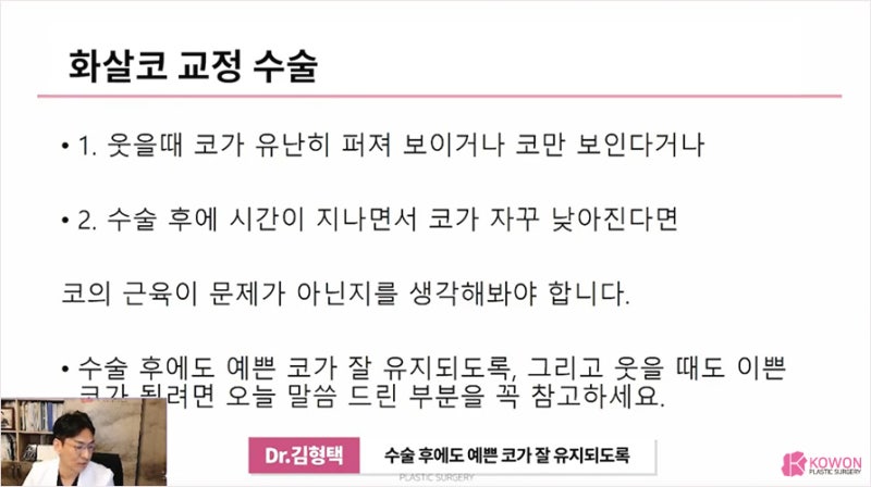 코성형외과유명한곳 코근육 쳐진코 개선방법 사진 15