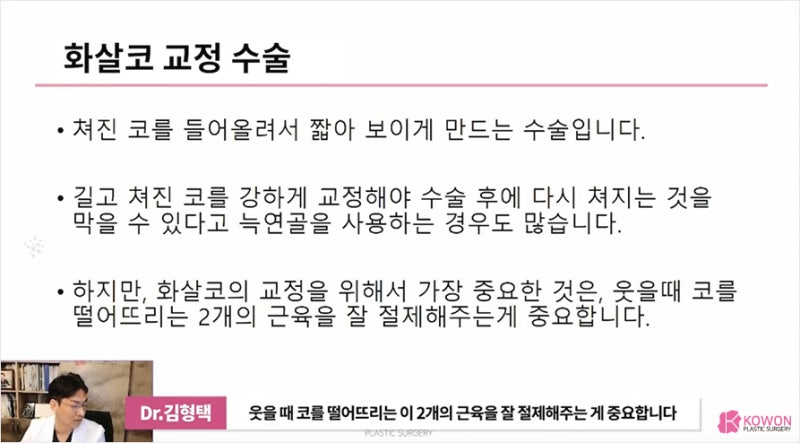 코성형외과유명한곳 코근육 쳐진코 개선방법 사진 7
