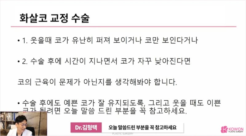 코성형외과유명한곳 코근육 쳐진코 개선방법 사진 16
