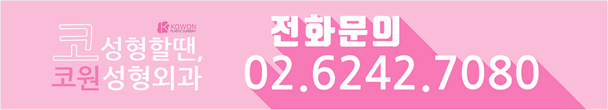코성형외과유명한곳 코근육 쳐진코 개선방법 사진 17