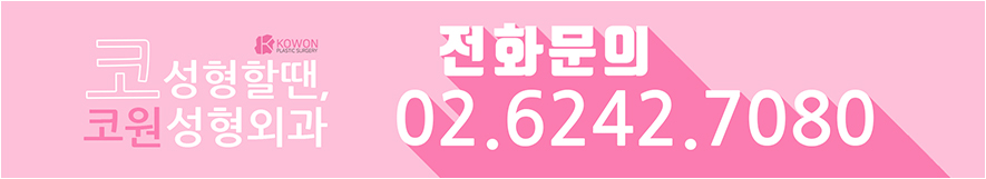 강남코성형 잘하는곳에서 동안외모 코끝높이기 사진 10