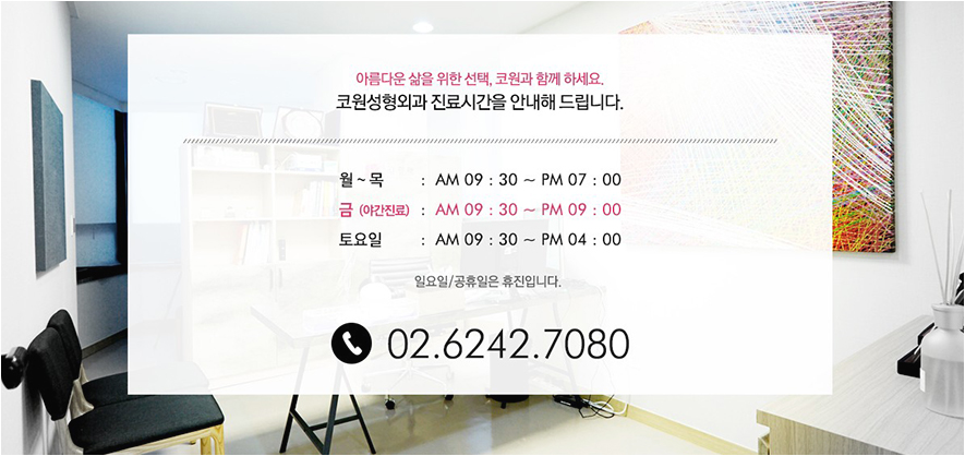 강남코성형 잘하는곳에서 동안외모 코끝높이기 사진 12