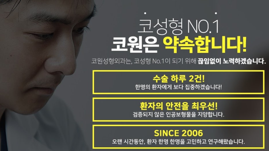 안장코 교정 동시에 강남콧볼축소 진행 후기 사진 9