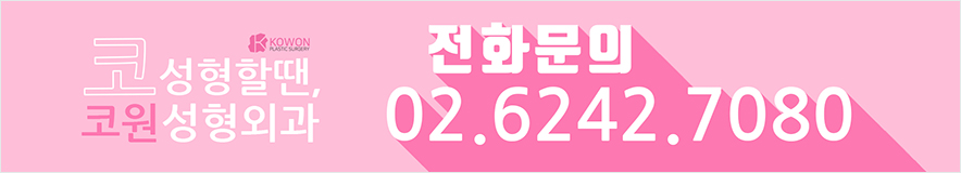 서울코성형 유명한곳 남자 비공내리기 사진 9