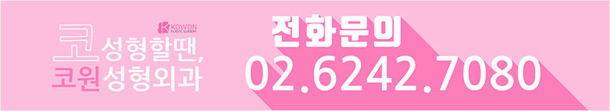 코재수술병원 유명한곳 하이코미스코 제거 사진 9