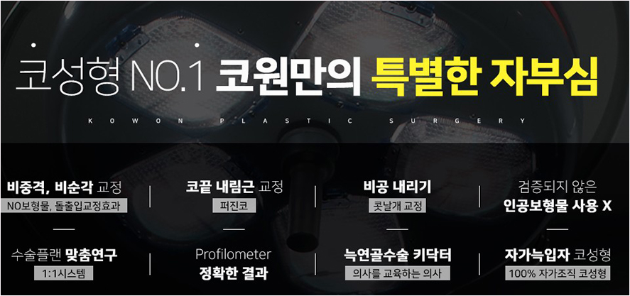 콧대세우기 자연스러운 코수술콧구멍 노출 줄이기 사진 9