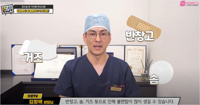 코수술후주의사항 및 코수술코딱지 제거 코풀기 사진 3