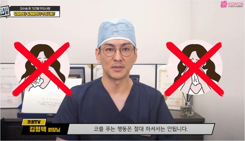 코수술후주의사항 및 코수술코딱지 제거 코풀기 사진 9