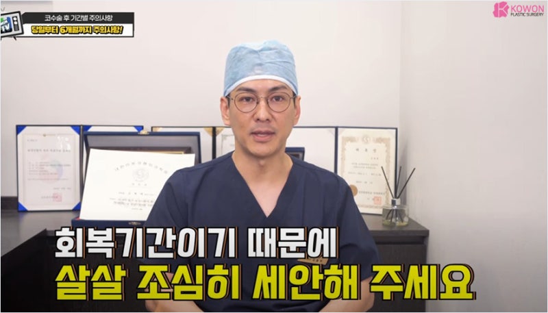 코수술후주의사항 및 코수술코딱지 제거 코풀기 사진 8