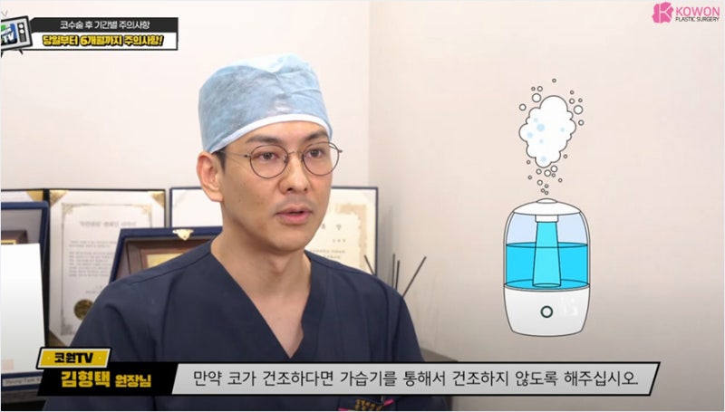 코수술후주의사항 및 코수술코딱지 제거 코풀기 사진 12