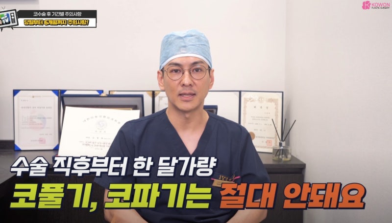 코수술후주의사항 및 코수술코딱지 제거 코풀기 사진 10