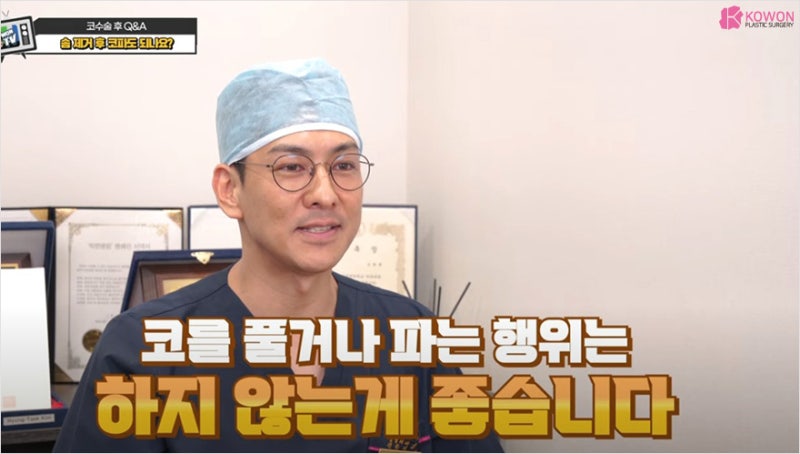 코수술후화장 코성형후음주 피해야 하는 이유 사진 7