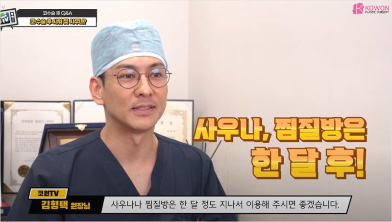 코수술후화장 코성형후음주 피해야 하는 이유 사진 9