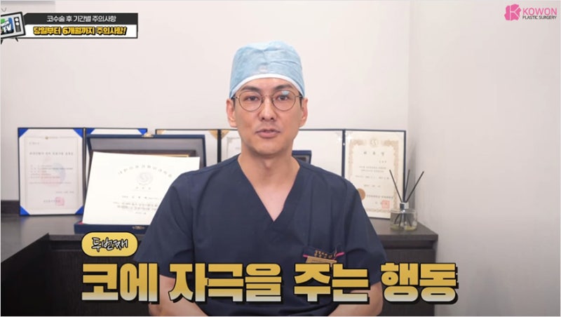 코수술후화장 코성형후음주 피해야 하는 이유 사진 4