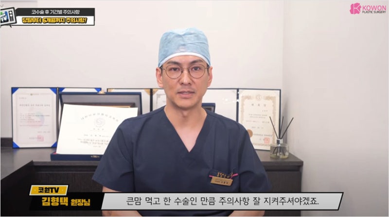 코수술후화장 코성형후음주 피해야 하는 이유 사진 11