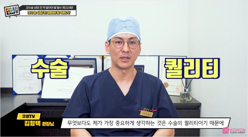코유형 및 성형외과상담 전 체크리스트 확인하기 사진 12