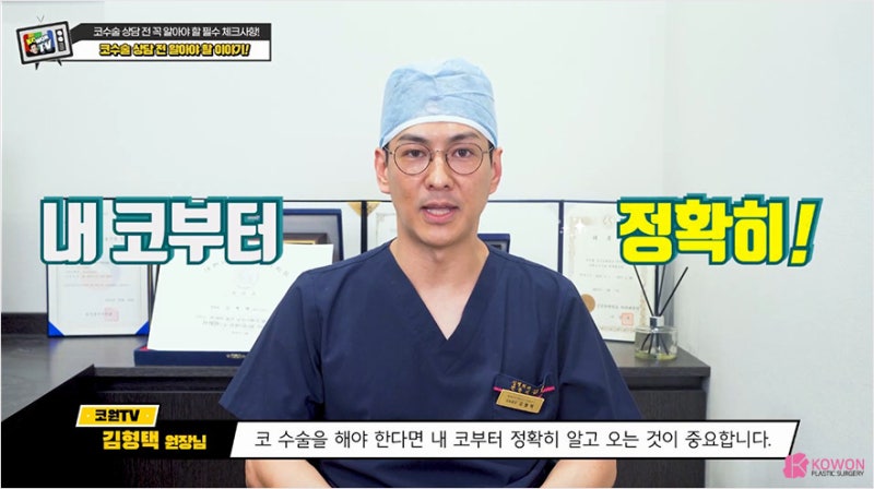 코유형 및 성형외과상담 전 체크리스트 확인하기 사진 3