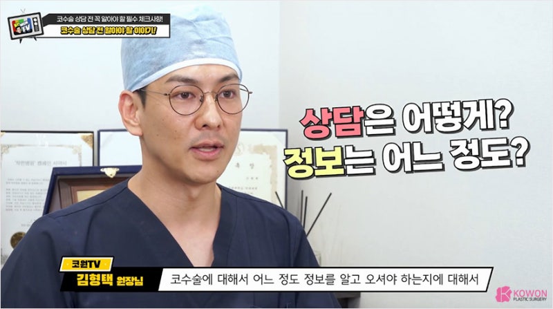 코유형 및 성형외과상담 전 체크리스트 확인하기