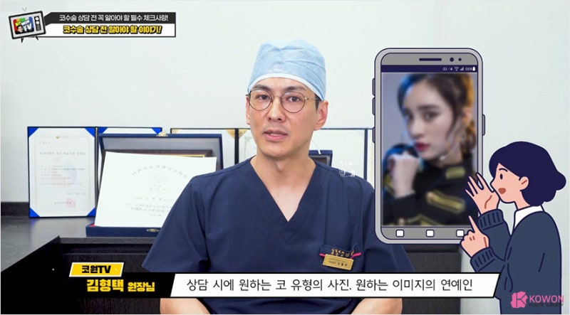 코유형 및 성형외과상담 전 체크리스트 확인하기 사진 9