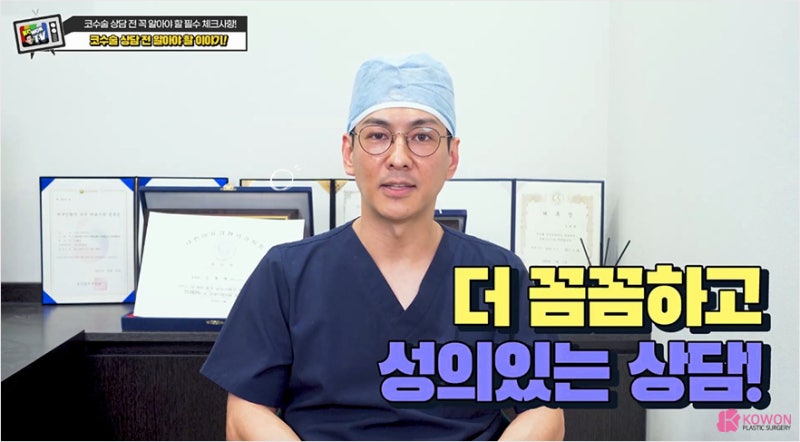 코유형 및 성형외과상담 전 체크리스트 확인하기 사진 14